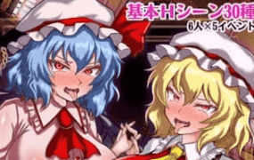 【ADV/AI汉化/MTool】征服 催眠红魔馆v1.00b【PC/1.2G】